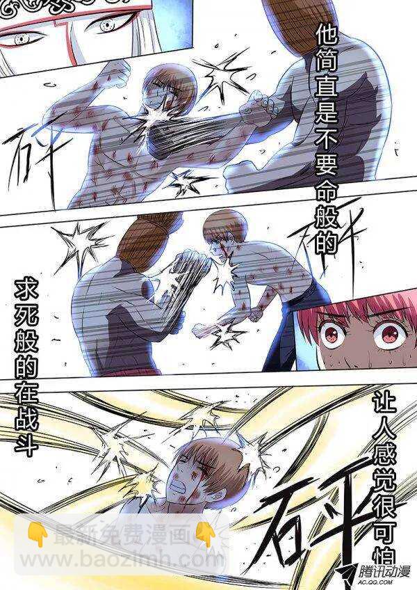 086：自私的决定1-第85话