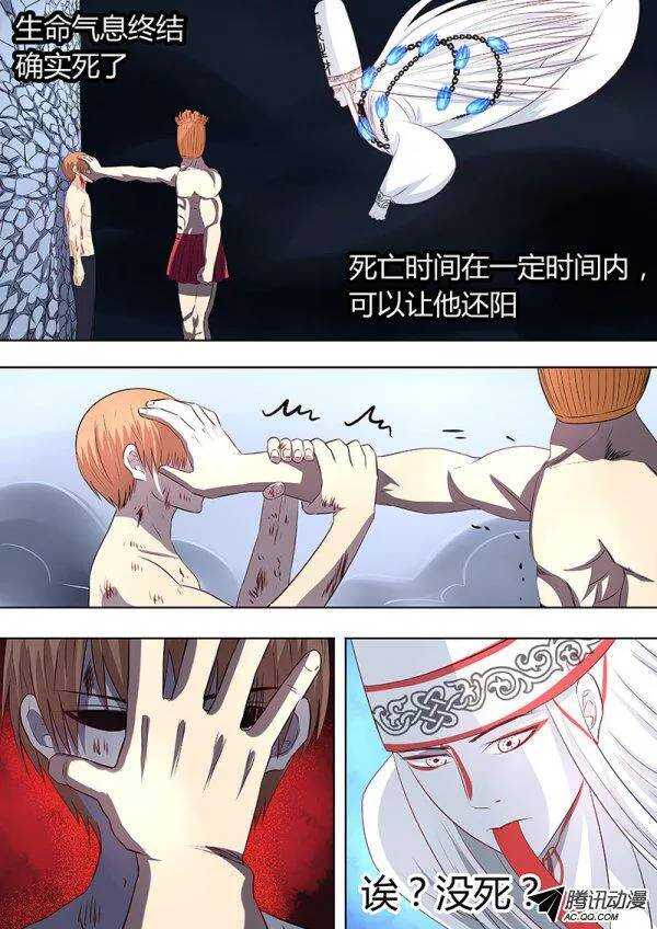 086：自私的决定1-第85话