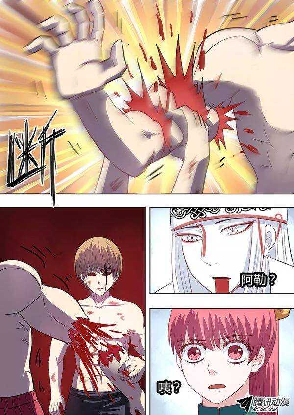 086：自私的决定1-第85话