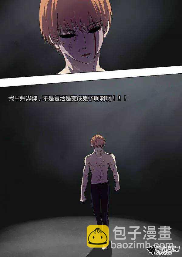 086：自私的决定1-第85话