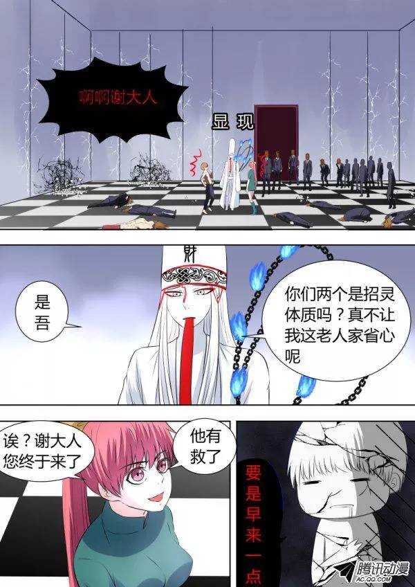 088：复活吧少年-第87话