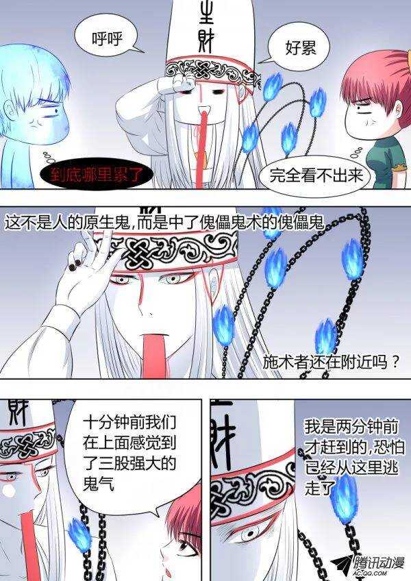 088：复活吧少年-第87话