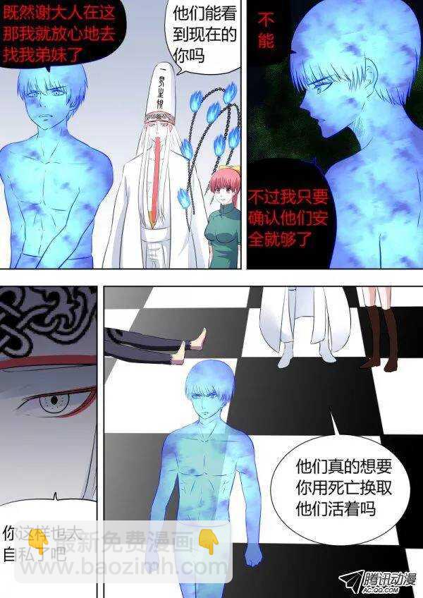 088：复活吧少年-第87话