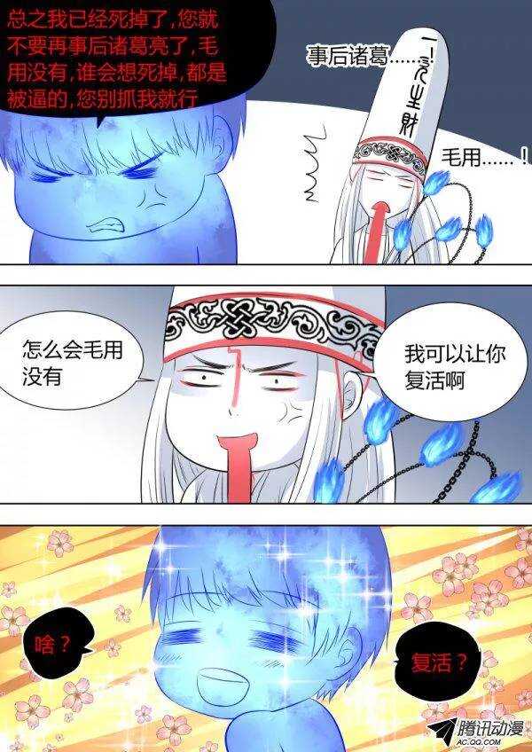 088：复活吧少年-第87话