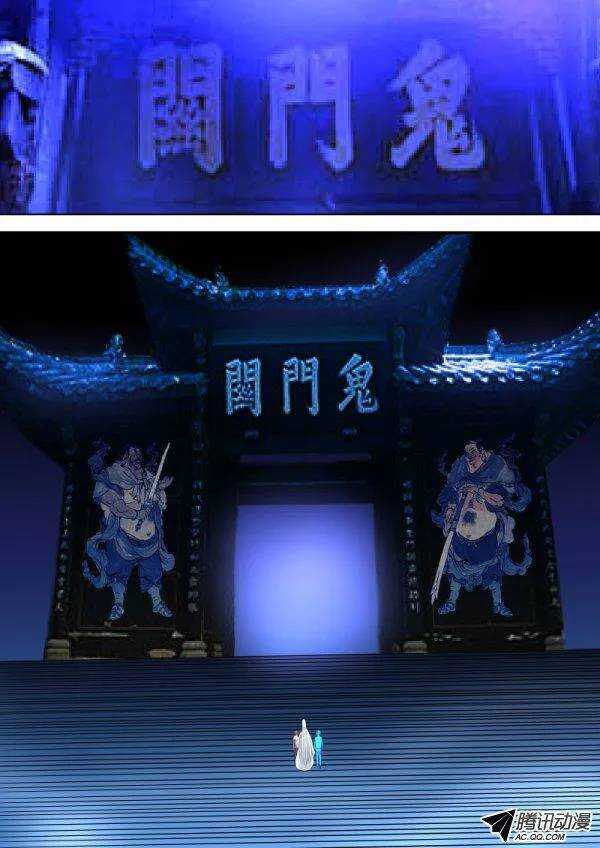 090：到达地府-第89话