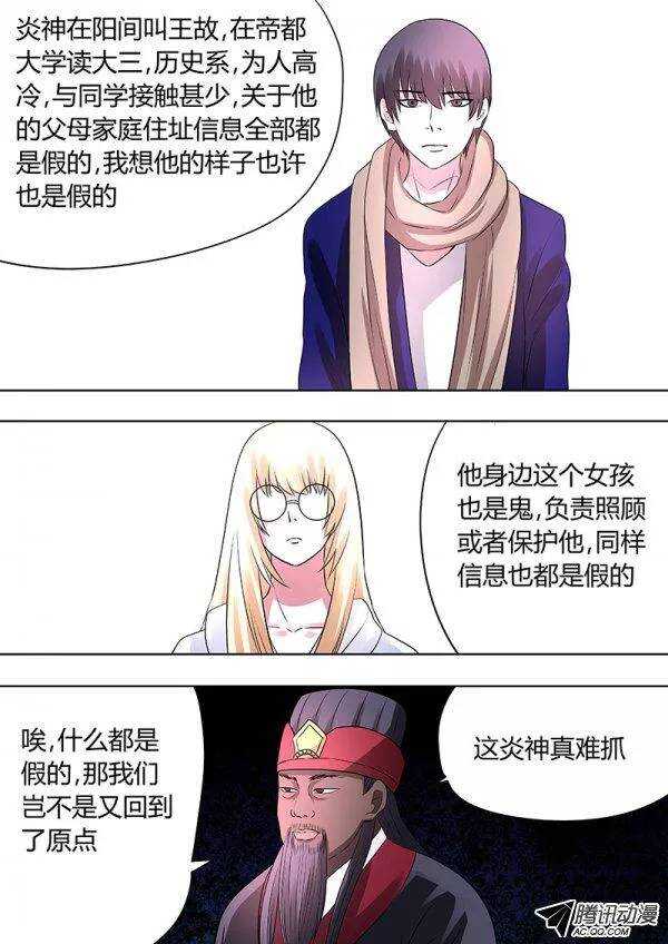 092：十王会议.2-第91话