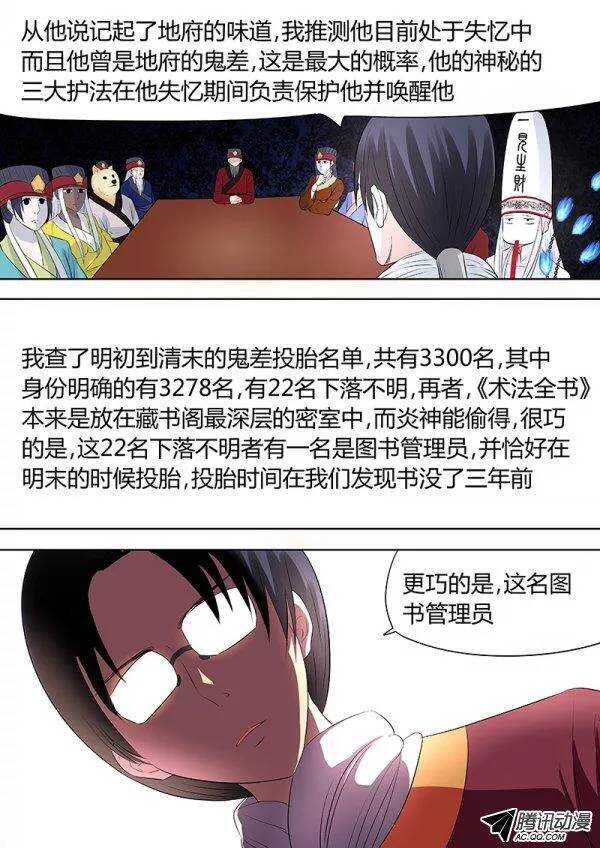 092：十王会议.2-第91话