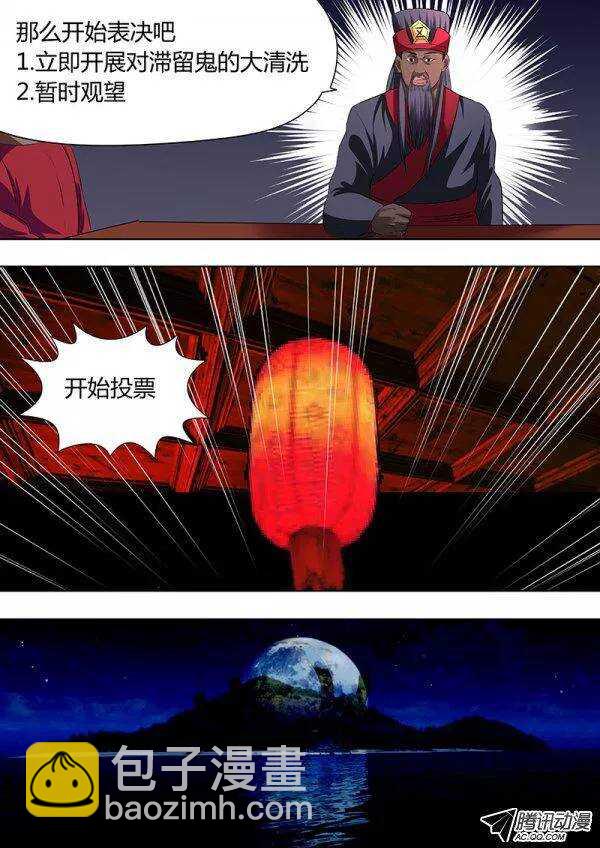 092：十王会议.2-第91话