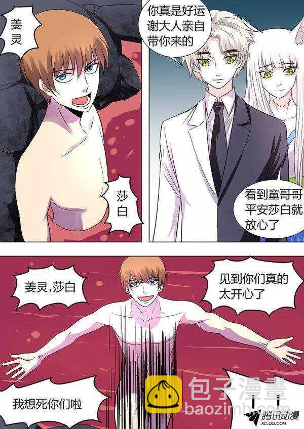 094：第一季完-第93话