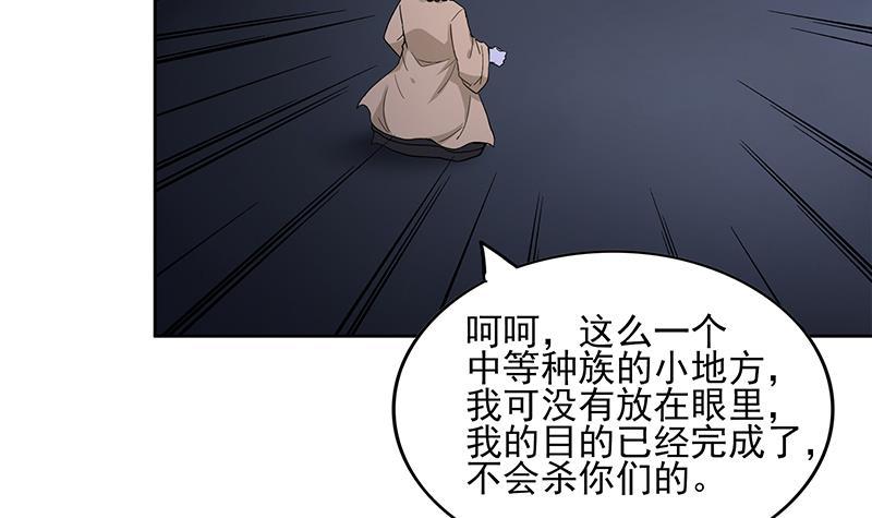 地府混江龍 - 第130話 舍利易主 - 4