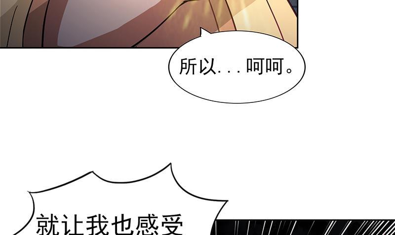 地府混江龍 - 第130話 舍利易主 - 7