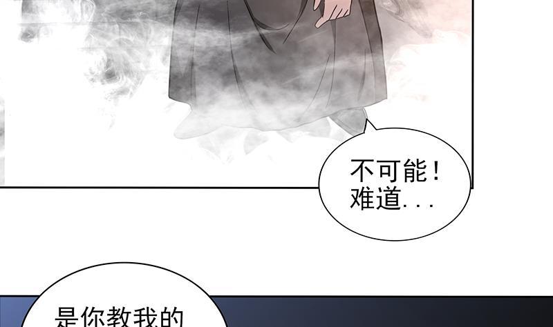 地府混江龍 - 第136話 張木吉強勢迴歸(1/2) - 4