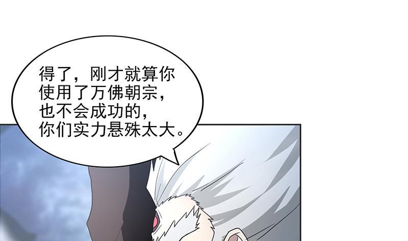 地府混江龍 - 第146話 達成共識(1/2) - 1