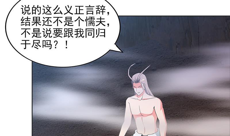 地府混江龍 - 第146話 達成共識(1/2) - 1