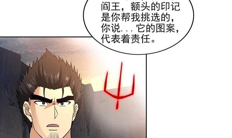 地府混江龍 - 第154話 責任！(1/2) - 1