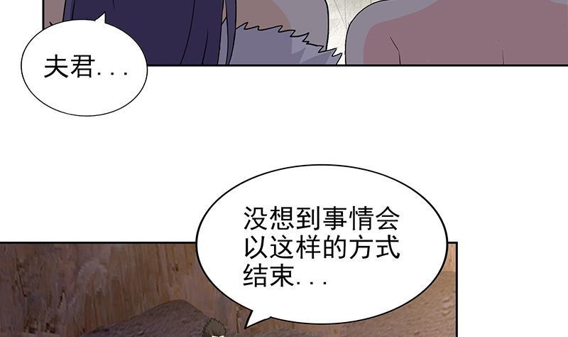 地府混江龍 - 第156話 攝魂靈瞳(1/2) - 6