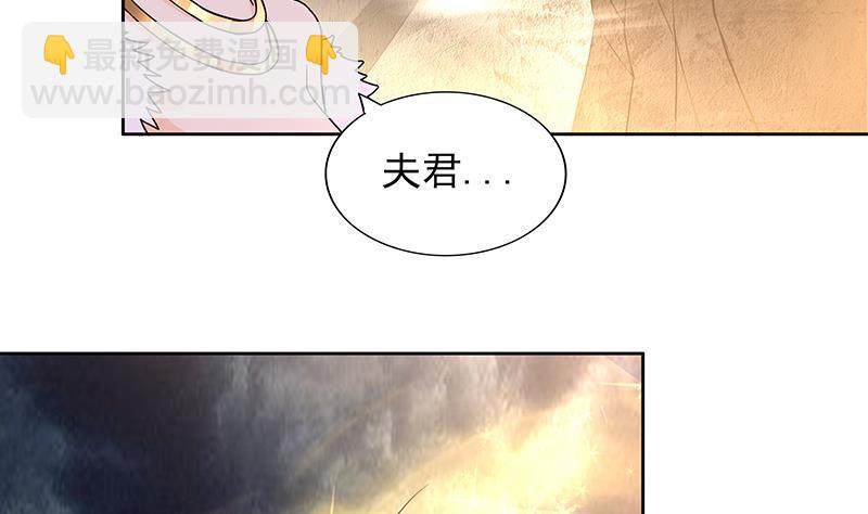 地府混江龍 - 第156話 攝魂靈瞳(1/2) - 1