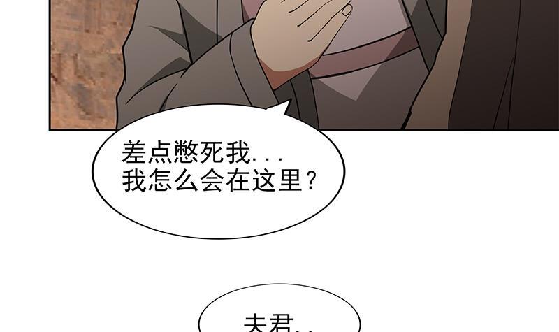 地府混江龙 - 第156话 摄魂灵瞳(1/2) - 5