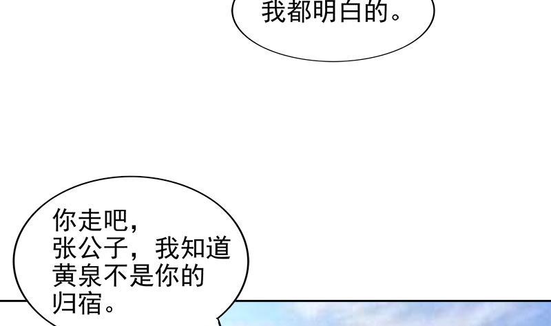 地府混江龍 - 第158話 盛典(2/2) - 1