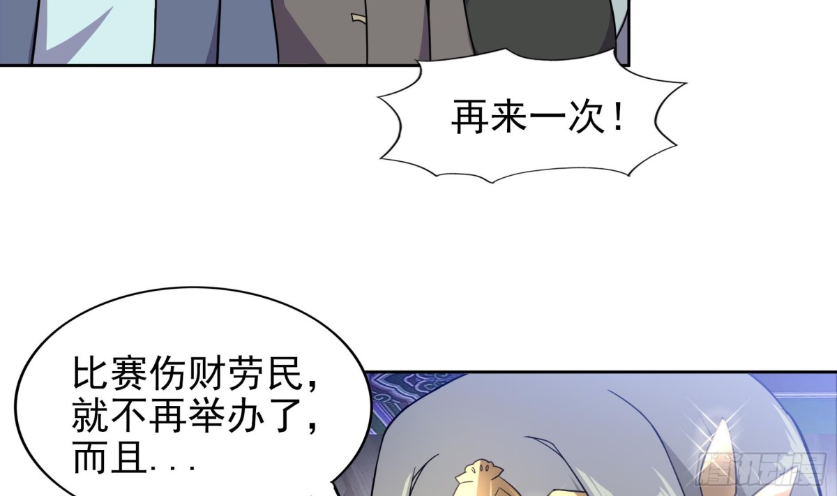 地府混江龍 - 第158話 盛典(1/2) - 5