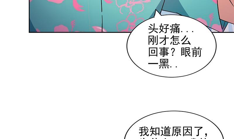 地府混江龙 - 第160话 离开那扇门！ - 1