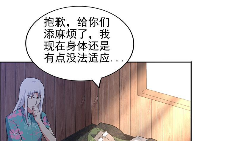 地府混江龙 - 第160话 离开那扇门！ - 3