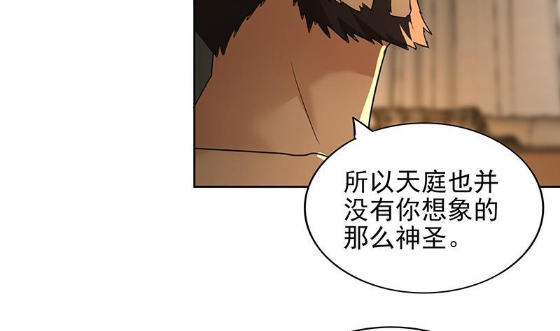 地府混江龙 - 第166话 南天门我来了！ - 7