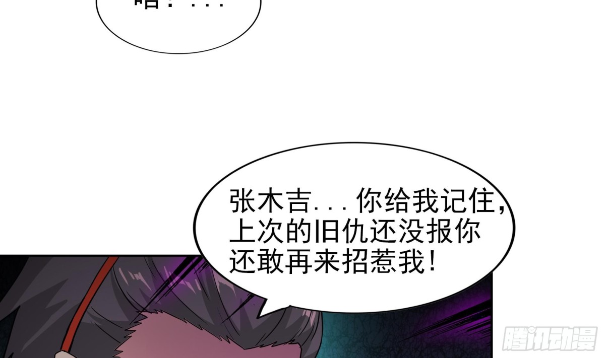 地府混江龍 - 第168話 跳崖的太白金星(1/2) - 5