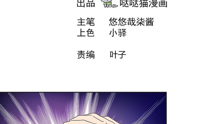 地府混江龍 - 第180話 孟婆毒(1/2) - 3