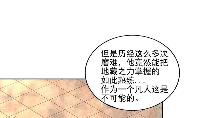 地府混江龍 - 第180話 孟婆毒(1/2) - 8