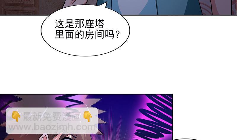 地府混江龙 - 第184话 玲珑宝塔(1/2) - 2