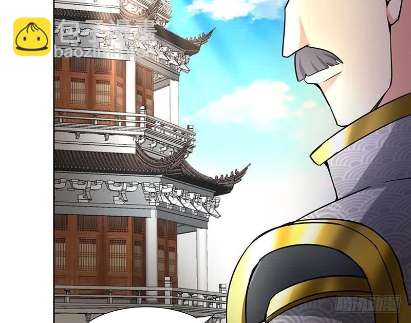 地府混江龍 - 第184話 玲瓏寶塔(1/2) - 5