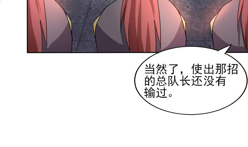 地府混江龍 - 第190話 降魔之戰！(1/2) - 7