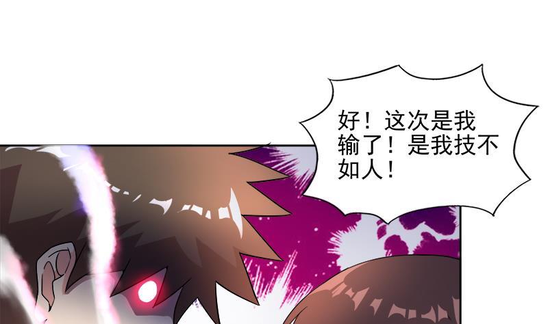 地府混江龍 - 第192話 朋友(1/2) - 6