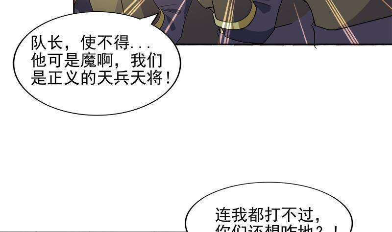 地府混江龍 - 第192話 朋友(1/2) - 7