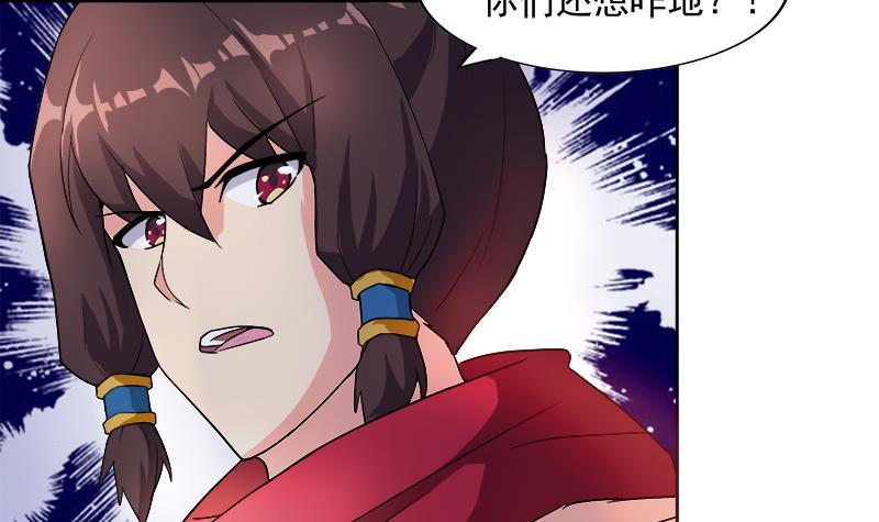 地府混江龍 - 第192話 朋友(1/2) - 8