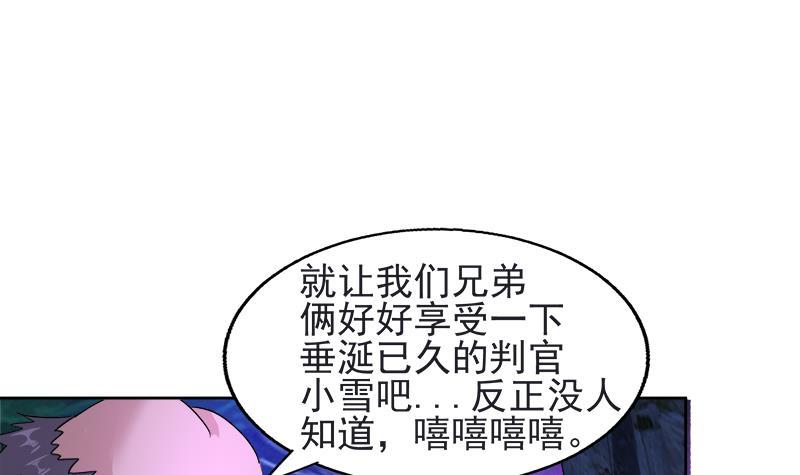 地府混江龍 - 第196話 營救(1/2) - 7