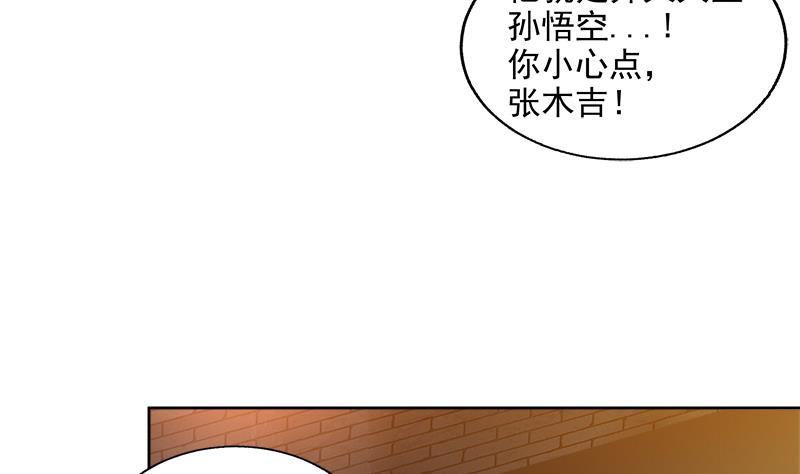 地府混江龍 - 第202話 巔峰對決(1/2) - 2