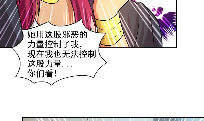 地府混江龍 - 第206話 迷失的代價(1/2) - 3