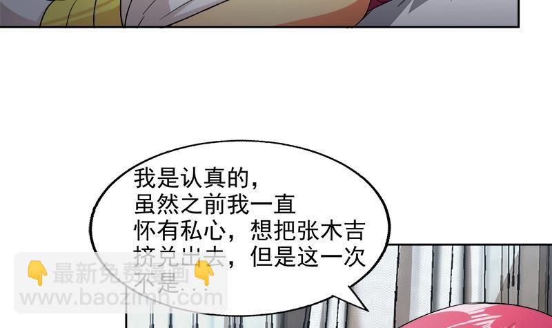 地府混江龍 - 第206話 迷失的代價(1/2) - 7