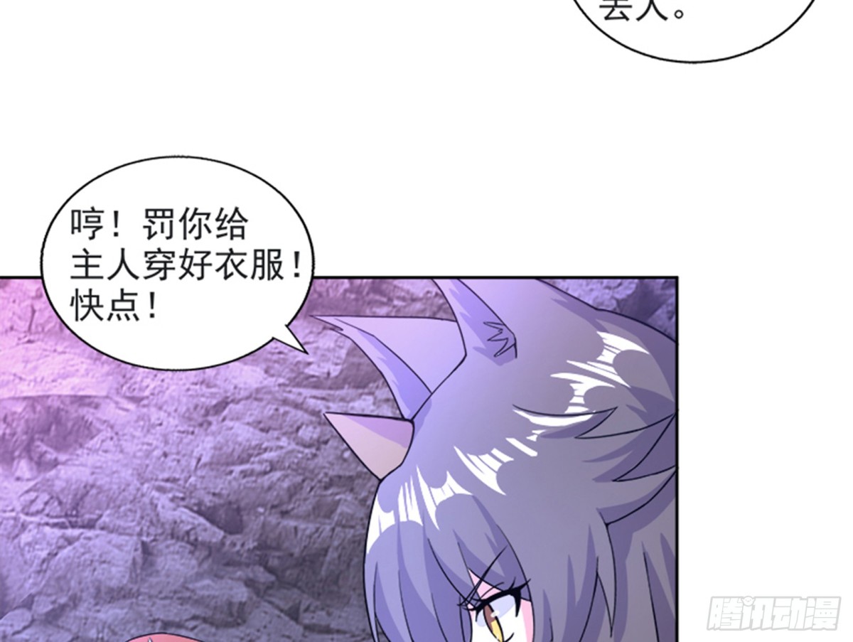 地府混江龍 - 第216話 魔紋傳說(1/2) - 7