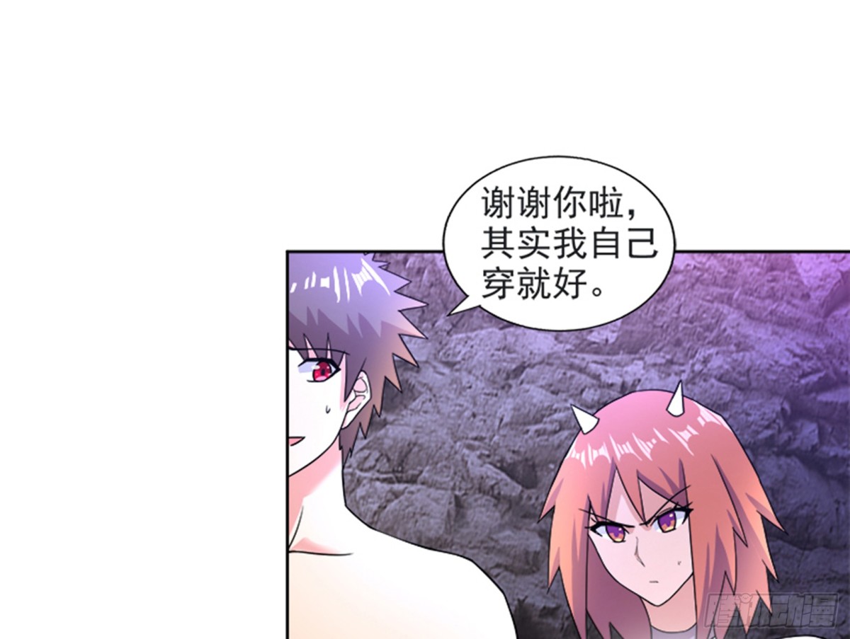 地府混江龍 - 第216話 魔紋傳說(1/2) - 1