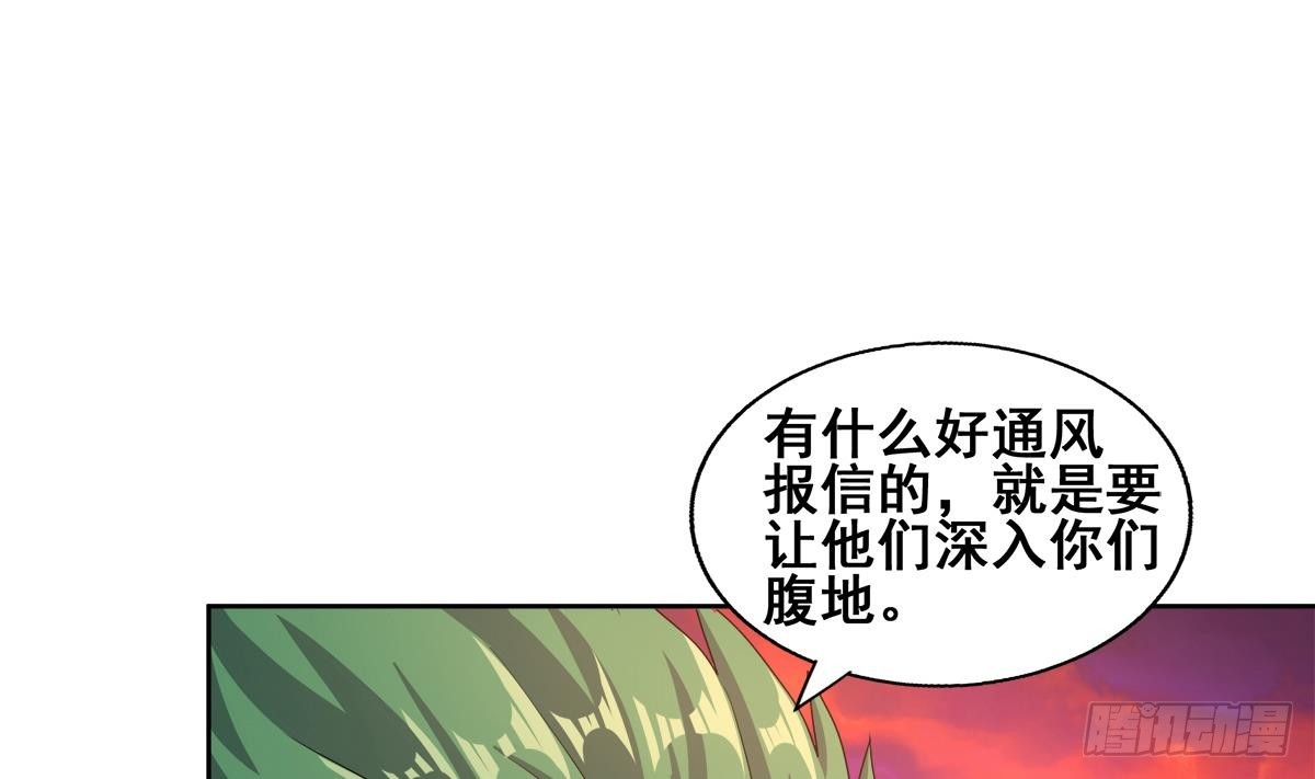 地府混江龍 - 第238話 一探究竟(1/2) - 1