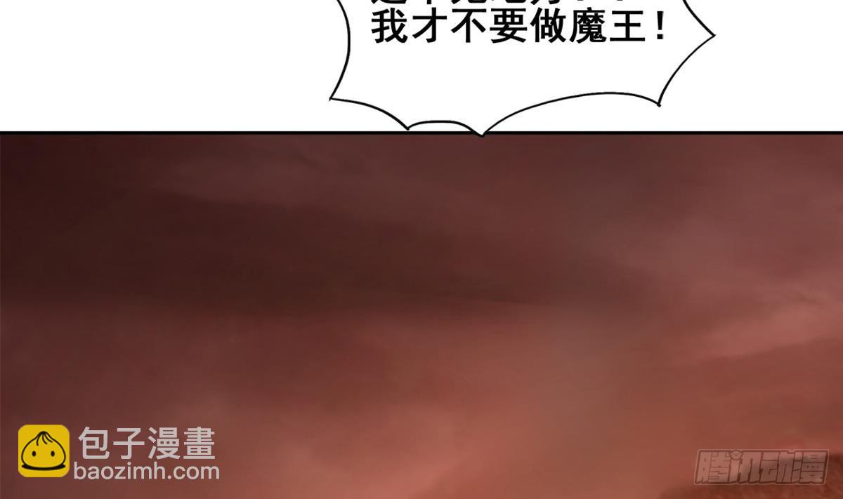 地府混江龍 - 第246話 解不開的封印(1/2) - 2