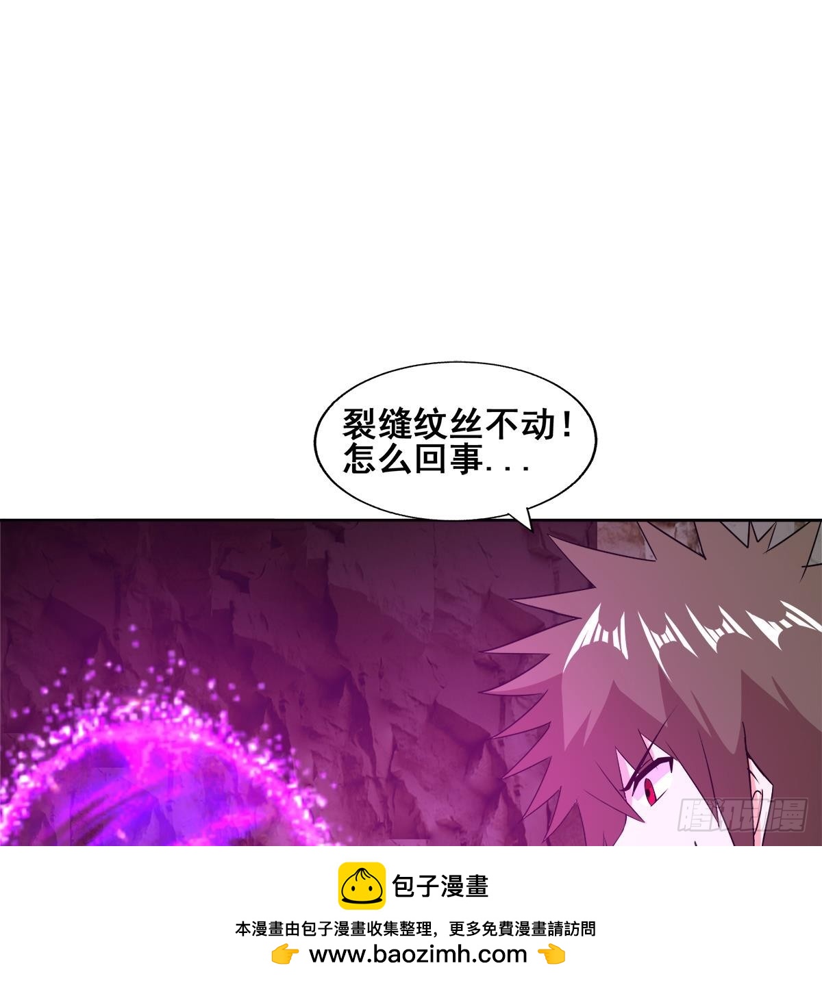 地府混江龍 - 第246話 解不開的封印(2/2) - 4