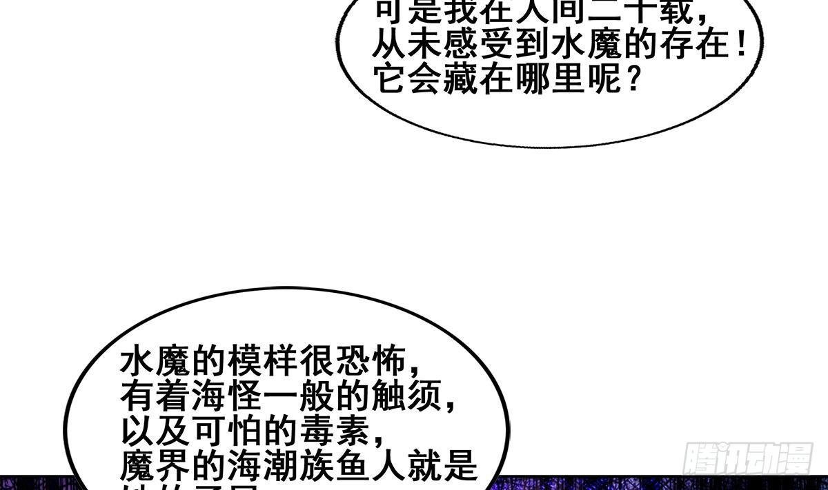 地府混江龍 - 第246話 解不開的封印(1/2) - 8