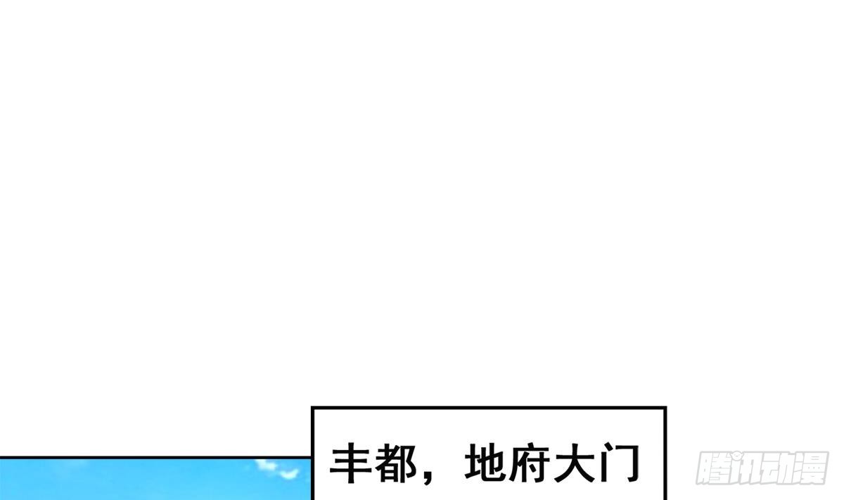 地府混江龍 - 第248話 直闖天宮(1/2) - 4