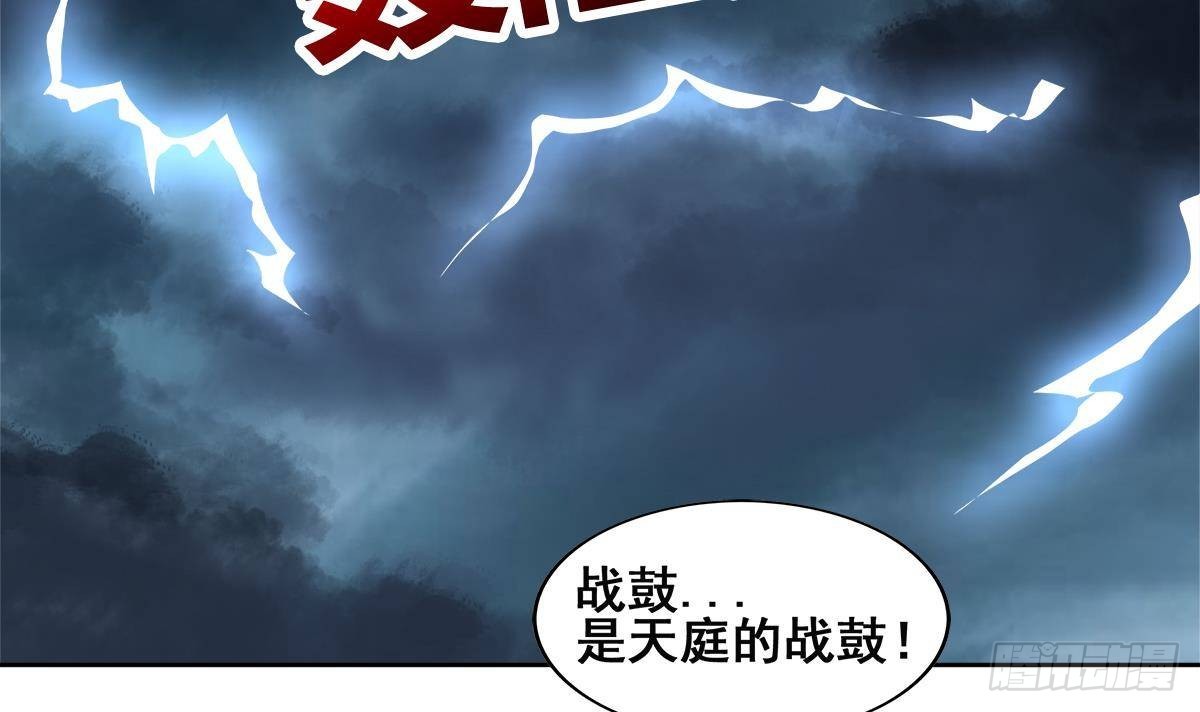 地府混江龍 - 第254話 剿滅戰(2/2) - 5