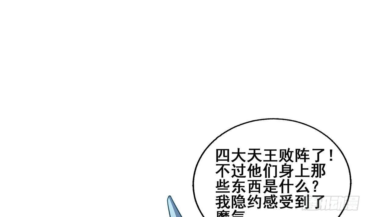 地府混江龍 - 第256話 蠢蠢欲動(1/2) - 1