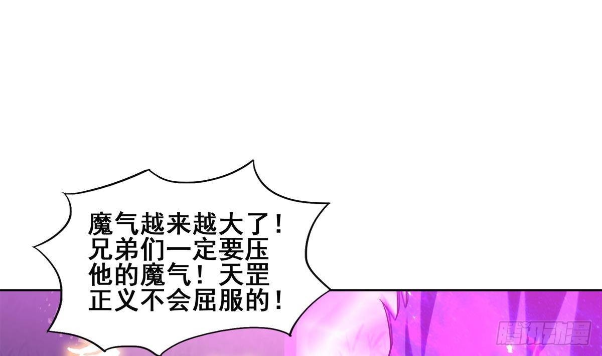 地府混江龍 - 第256話 蠢蠢欲動(1/2) - 4